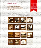 Narodna biblioteka Dr Milovan Spasic 1928-2018 - 00.jpg